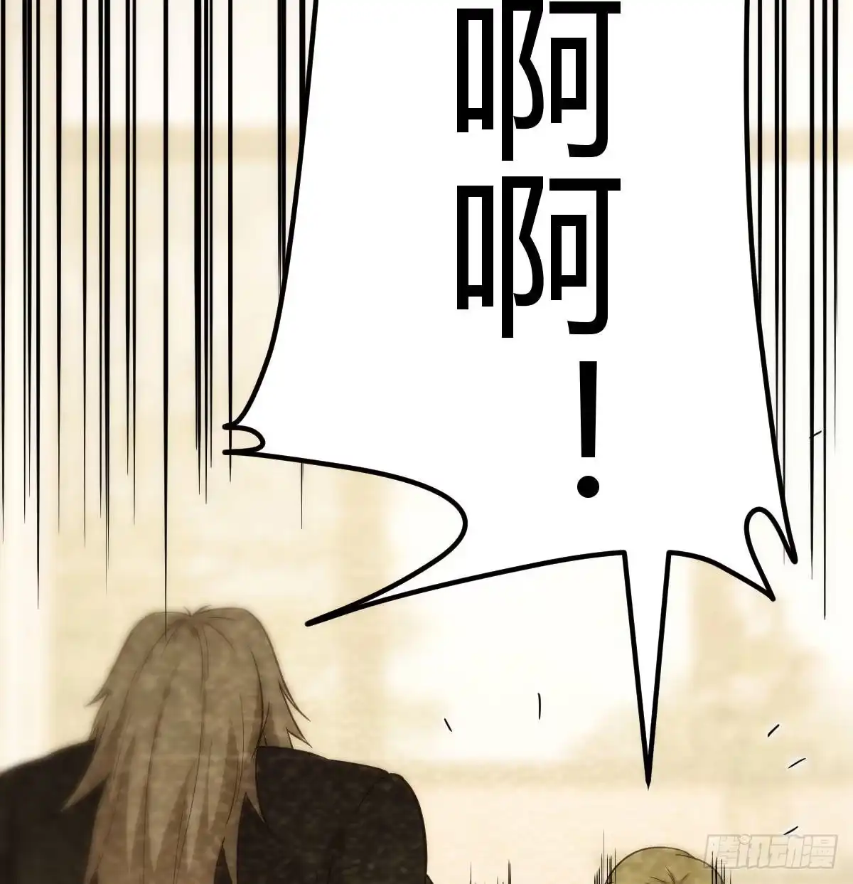 《圣尊助理的我已经无敌了》吐露心声 第47页