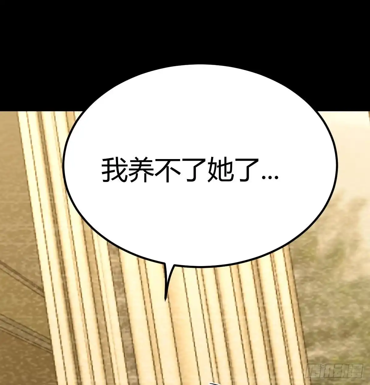 《圣尊助理的我已经无敌了》吐露心声 第26页