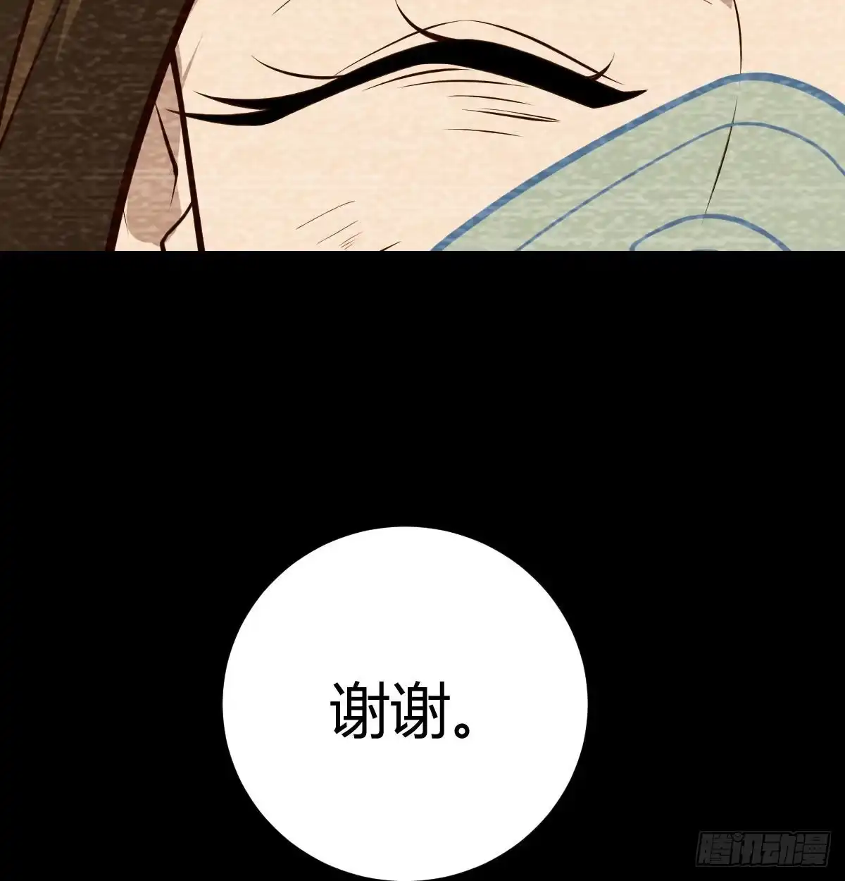 《圣尊助理的我已经无敌了》吐露心声 第38页
