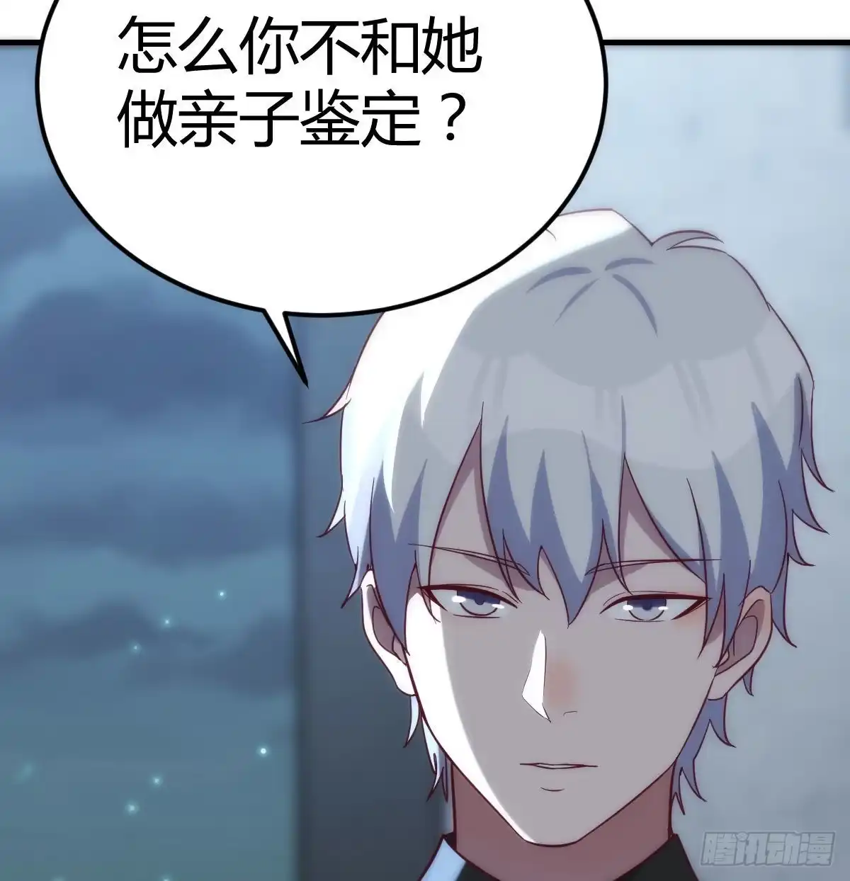 《圣尊助理的我已经无敌了》吐露心声 第51页