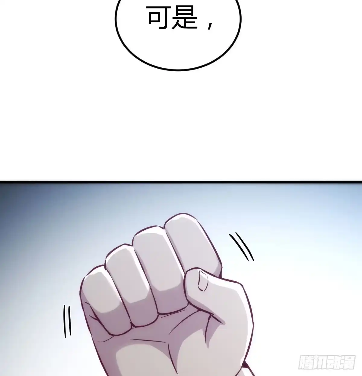 《圣尊助理的我已经无敌了》吐露心声 第58页