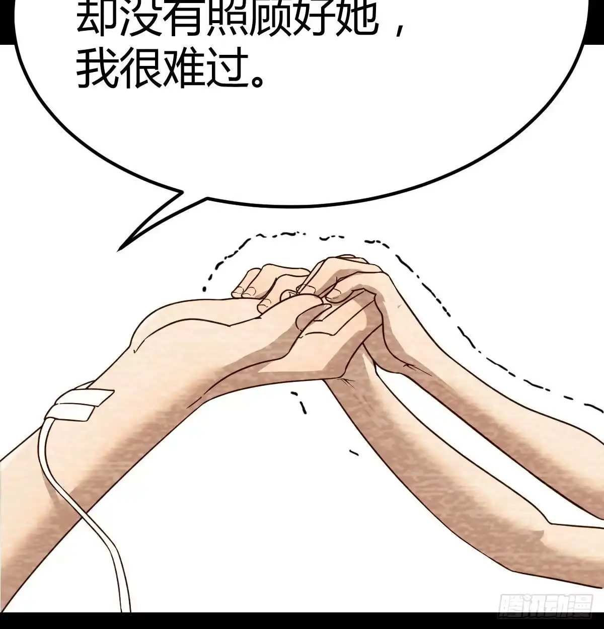《圣尊助理的我已经无敌了》吐露心声 第25页