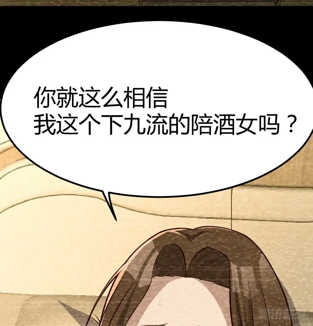 《圣尊助理的我已经无敌了》吐露心声 第33页