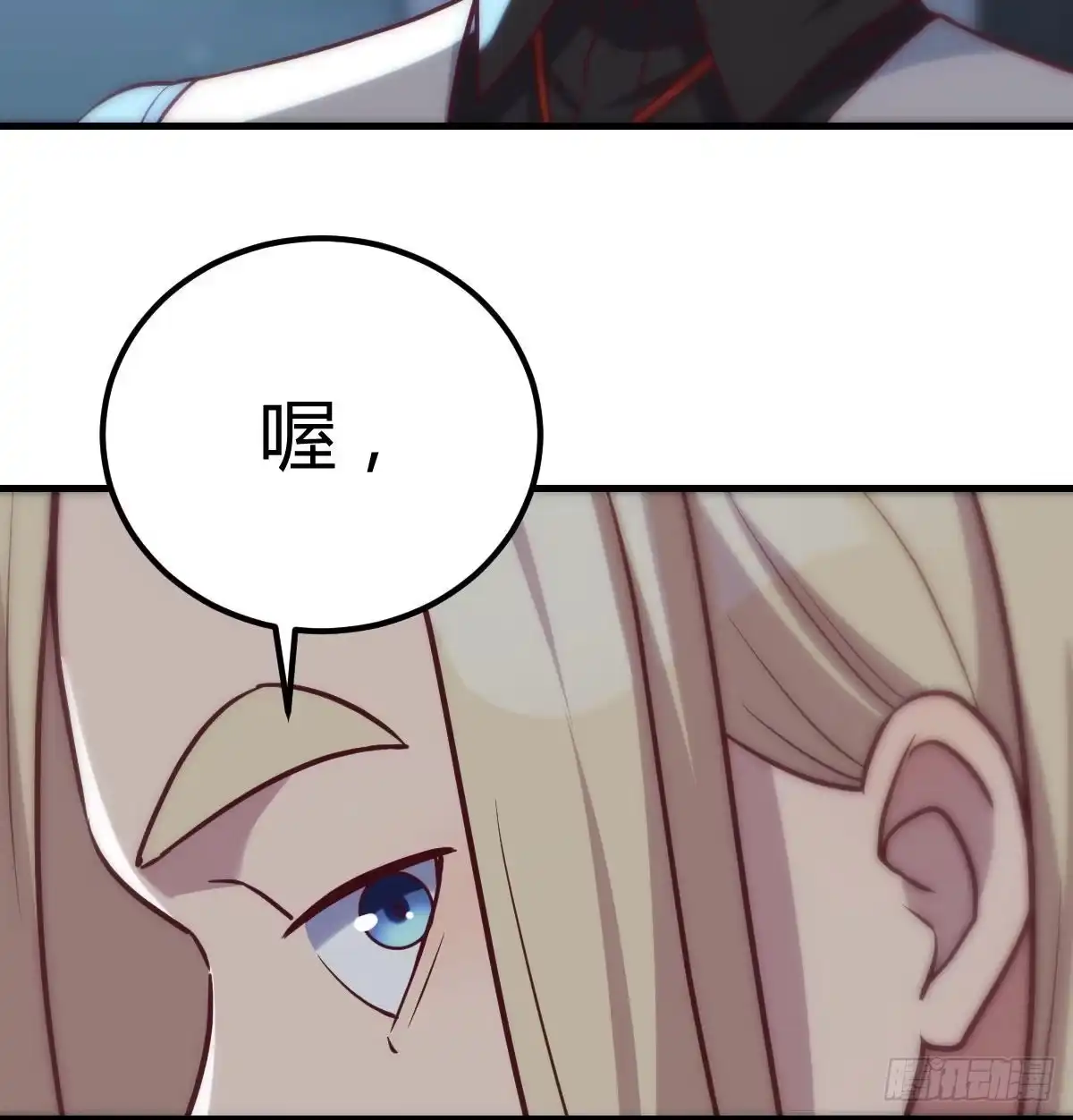 《圣尊助理的我已经无敌了》吐露心声 第3页