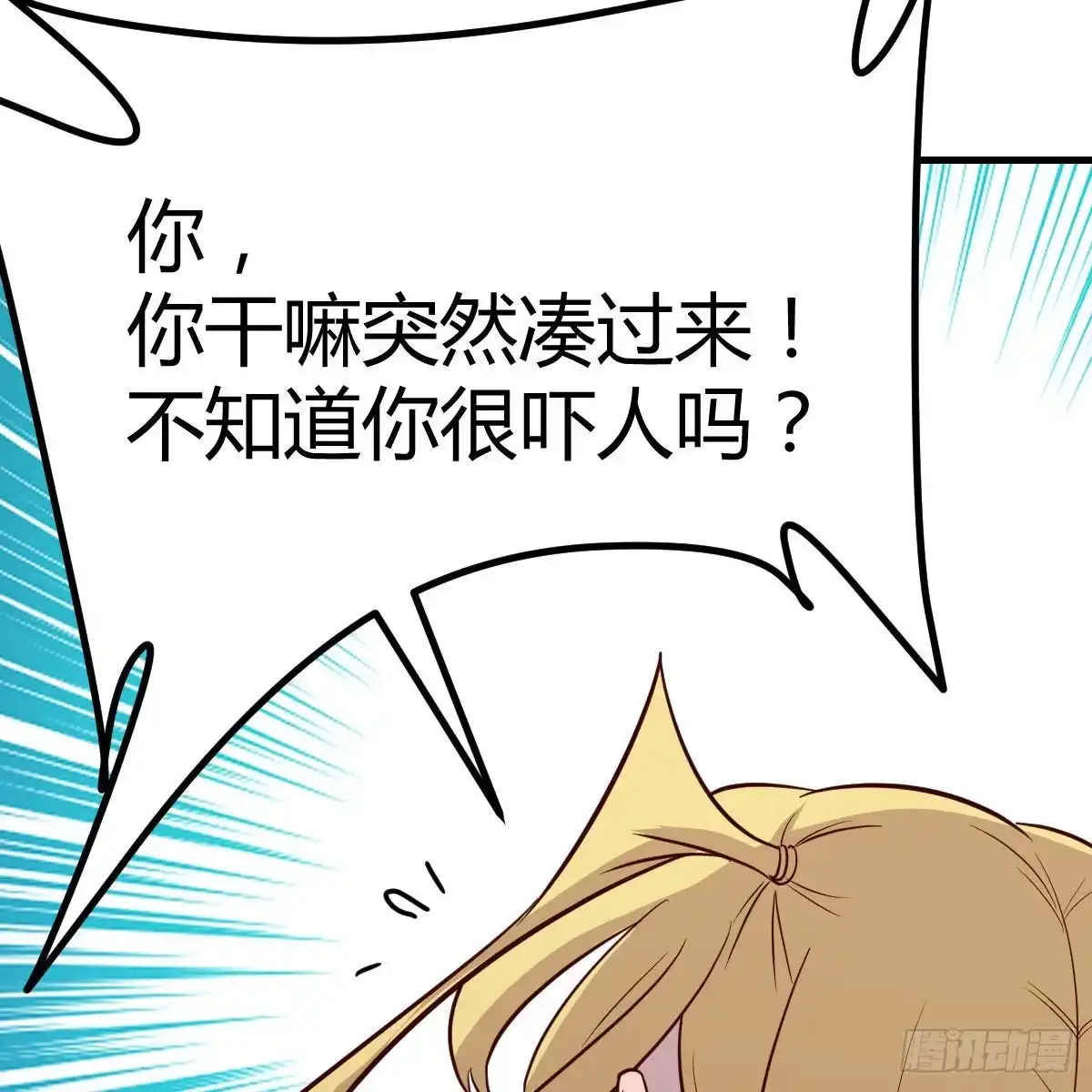 《圣尊助理的我已经无敌了》打破心防 第65页