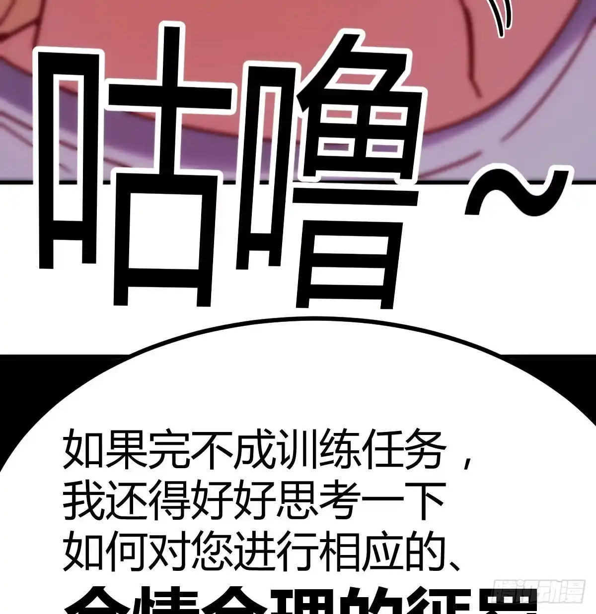 《圣尊助理的我已经无敌了》打破心防 第15页