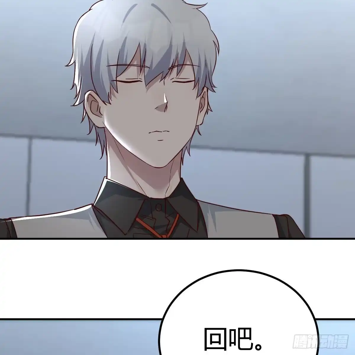《圣尊助理的我已经无敌了》打破心防 第34页