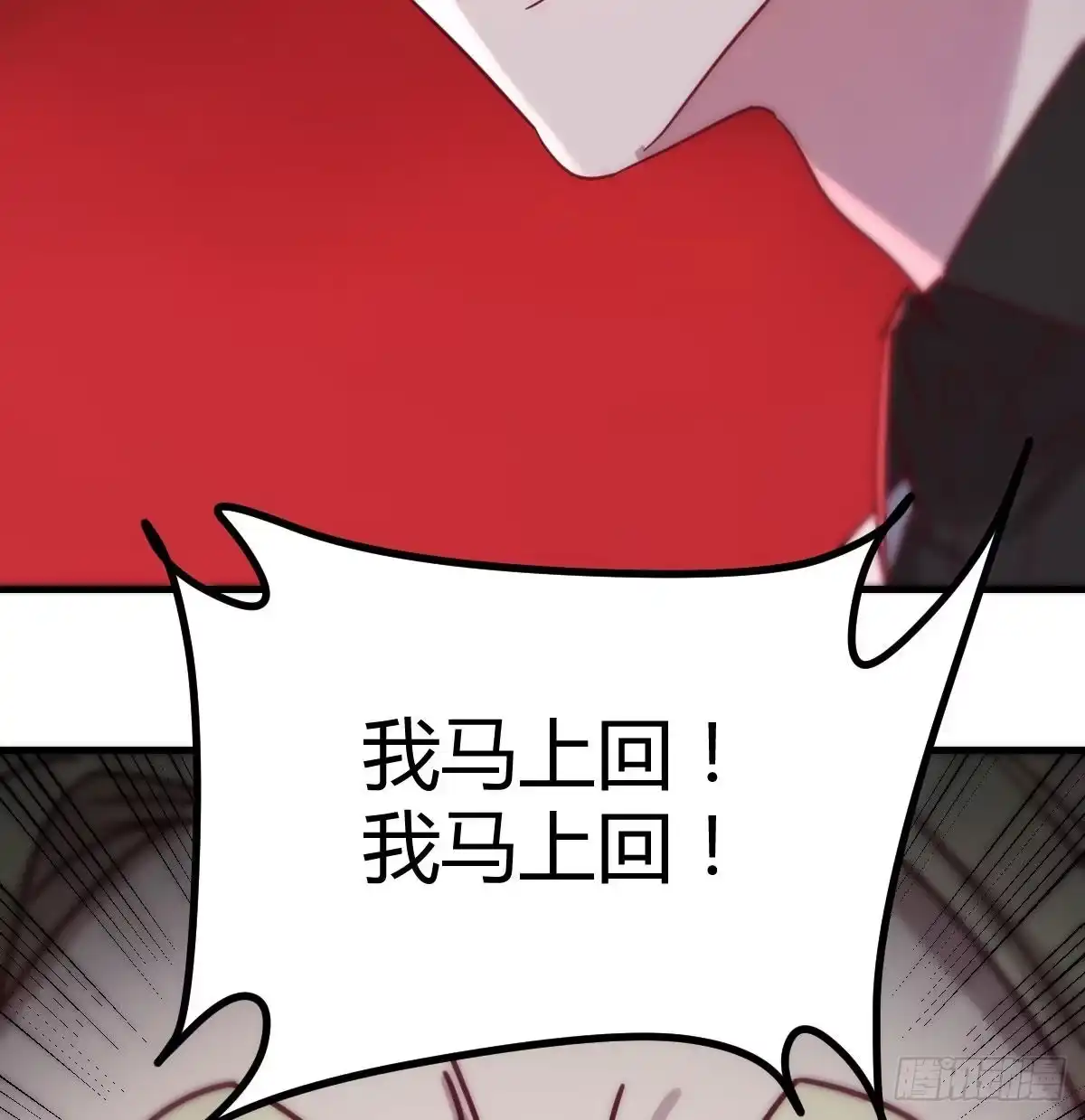 《圣尊助理的我已经无敌了》打破心防 第17页