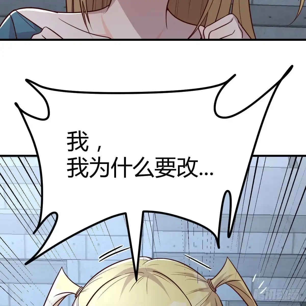 《圣尊助理的我已经无敌了》打破心防 第70页