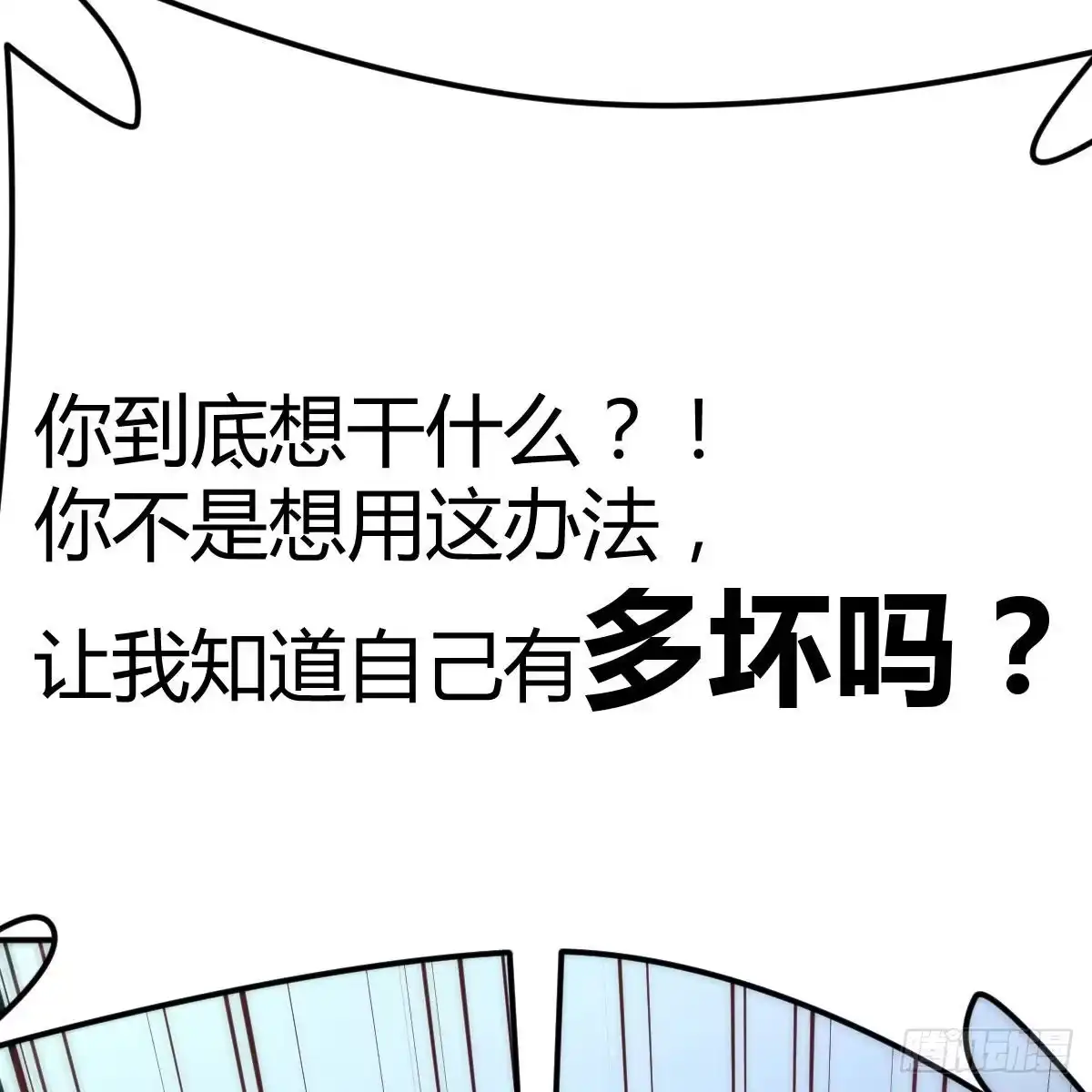 《圣尊助理的我已经无敌了》打破心防 第38页