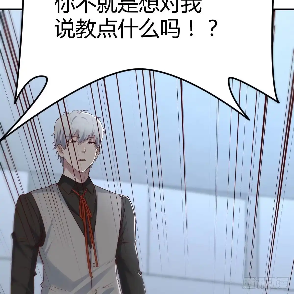 《圣尊助理的我已经无敌了》打破心防 第30页