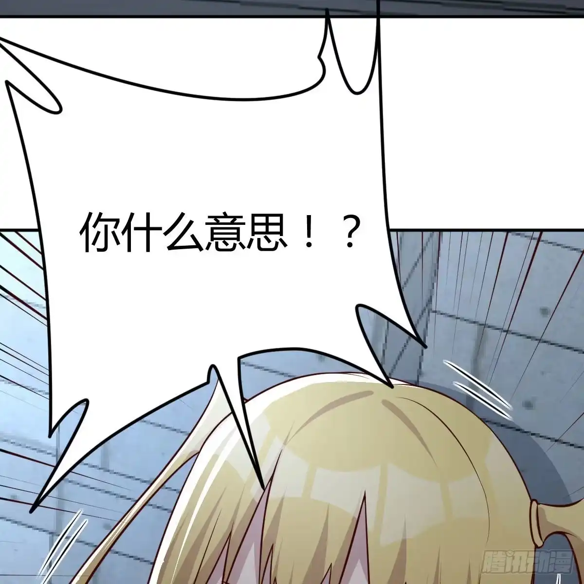 《圣尊助理的我已经无敌了》打破心防 第46页