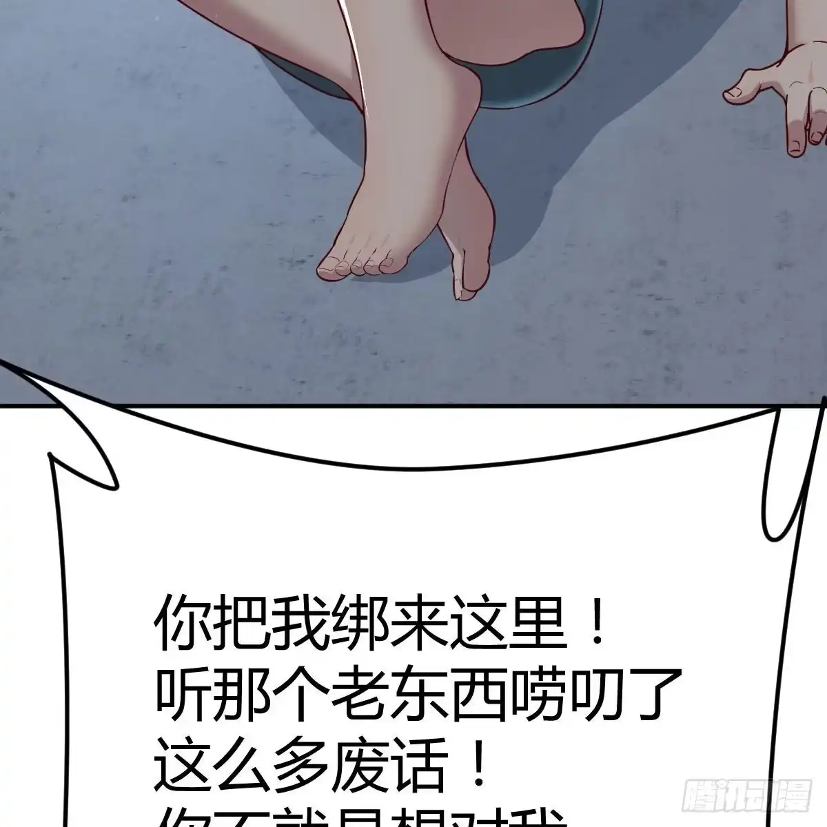 《圣尊助理的我已经无敌了》打破心防 第29页