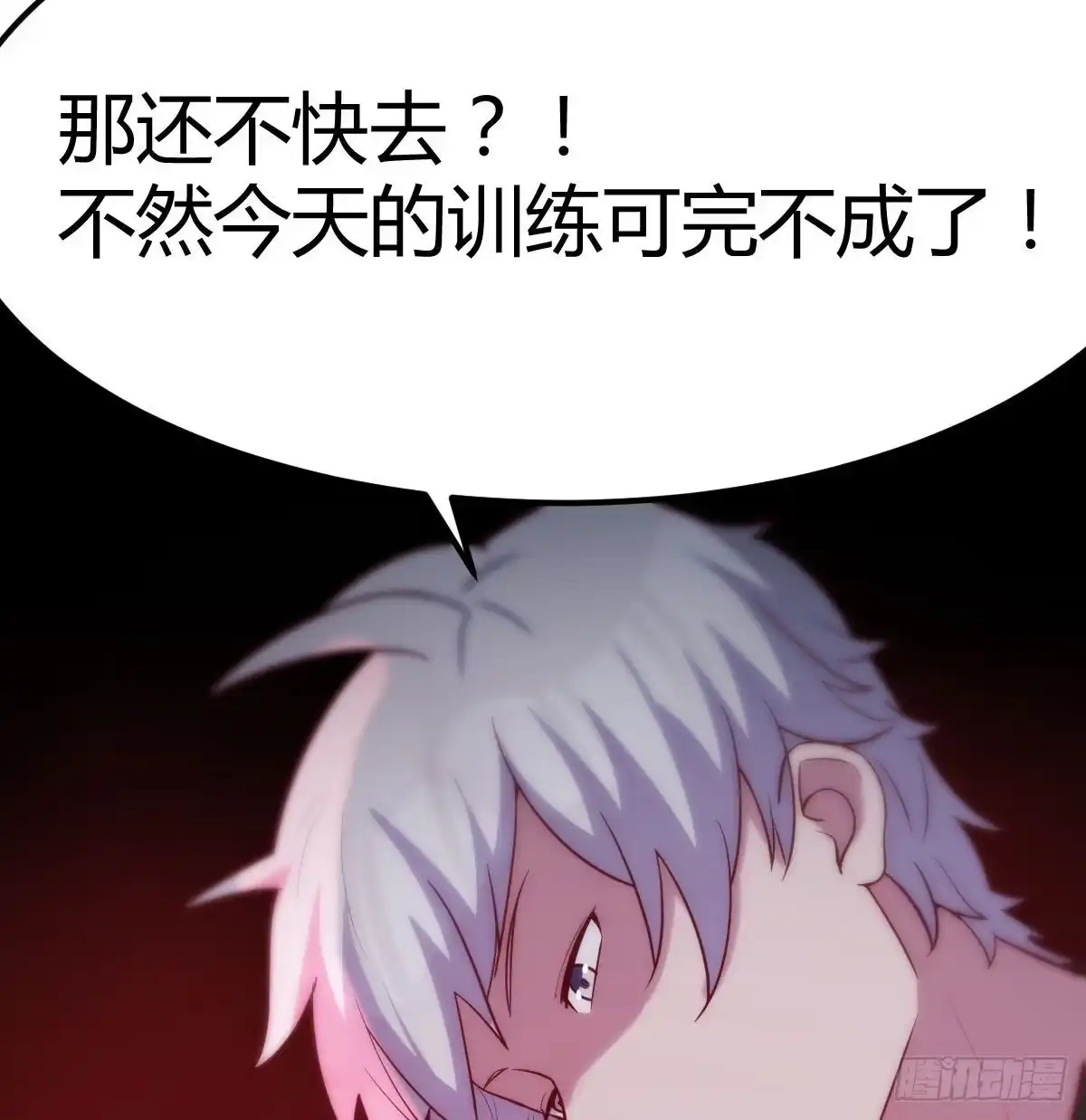 《圣尊助理的我已经无敌了》打破心防 第12页