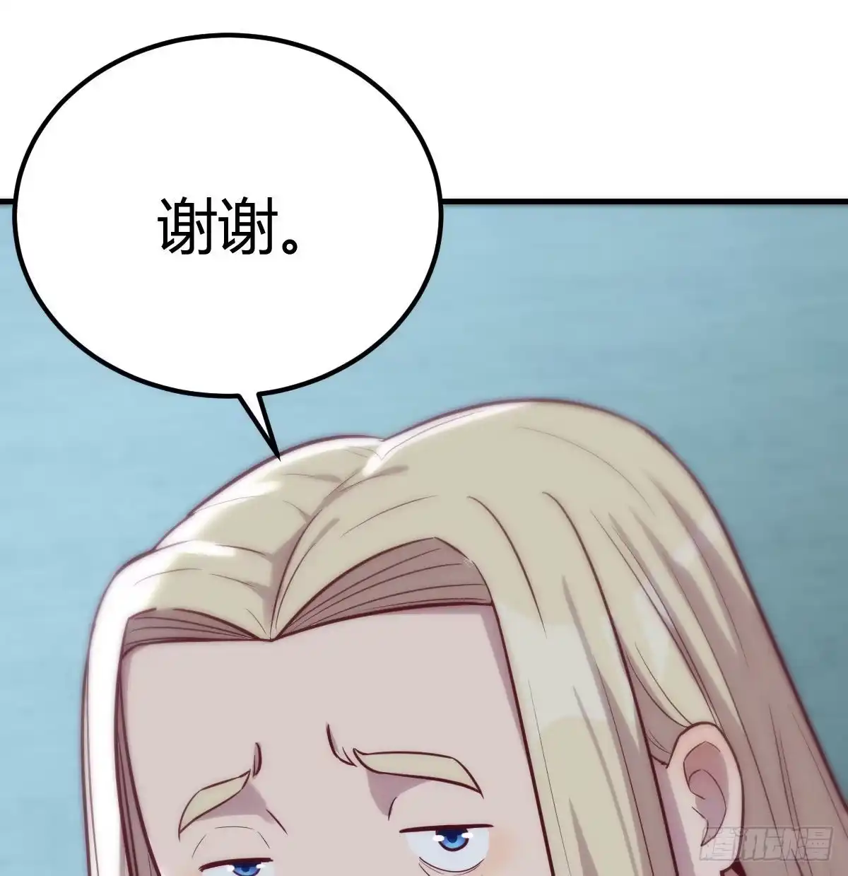 《圣尊助理的我已经无敌了》打破心防 第2页