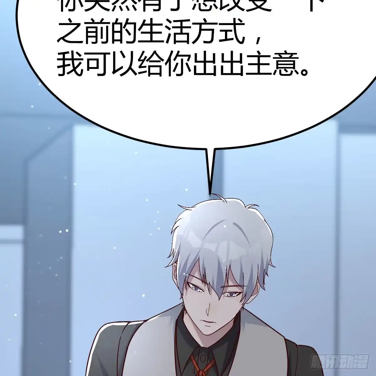 《圣尊助理的我已经无敌了》打破心防 第67页