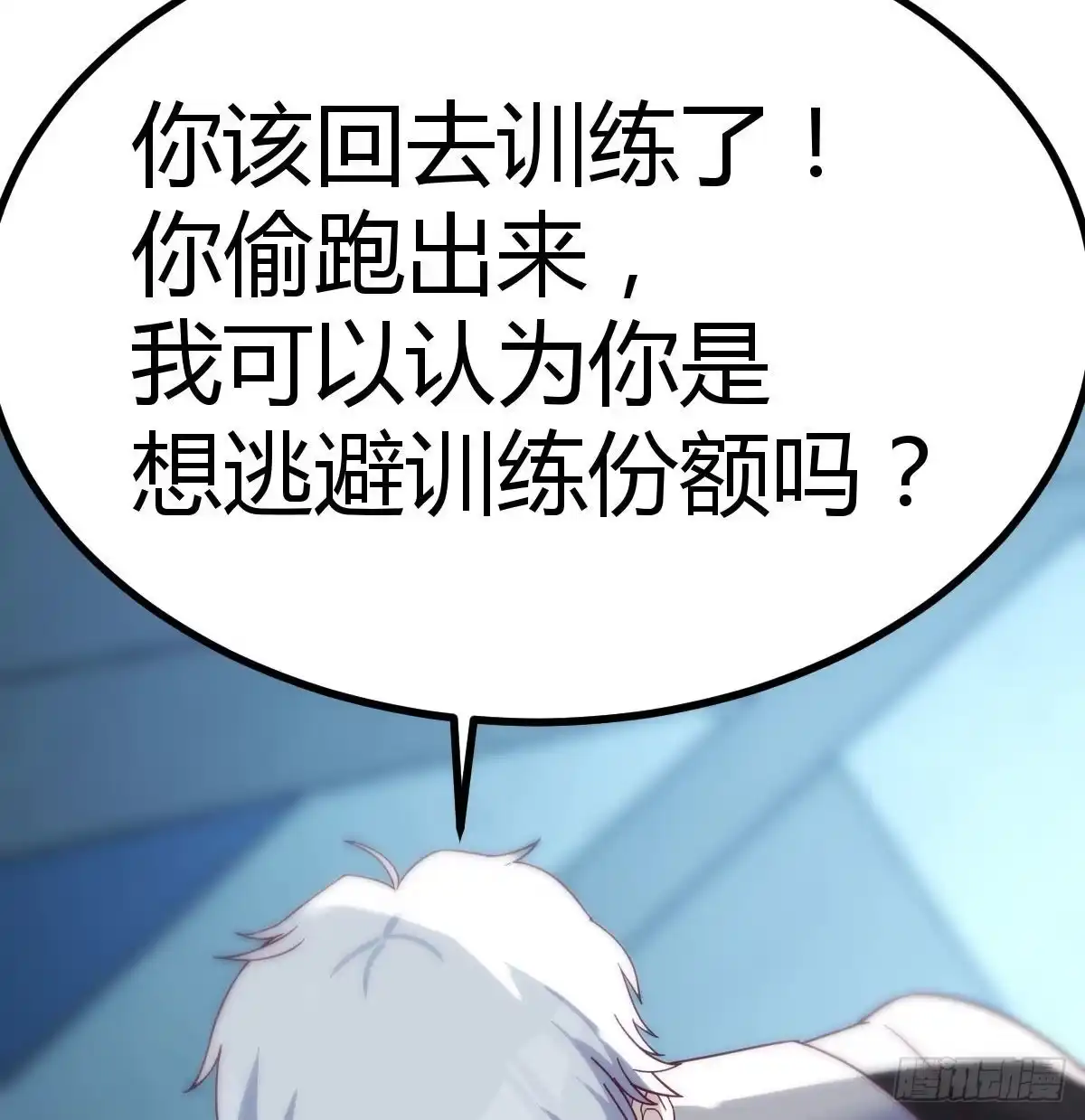 《圣尊助理的我已经无敌了》打破心防 第7页