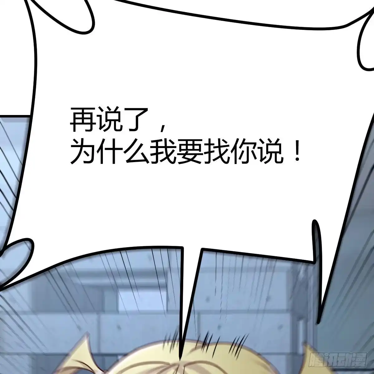 《圣尊助理的我已经无敌了》打破心防 第74页