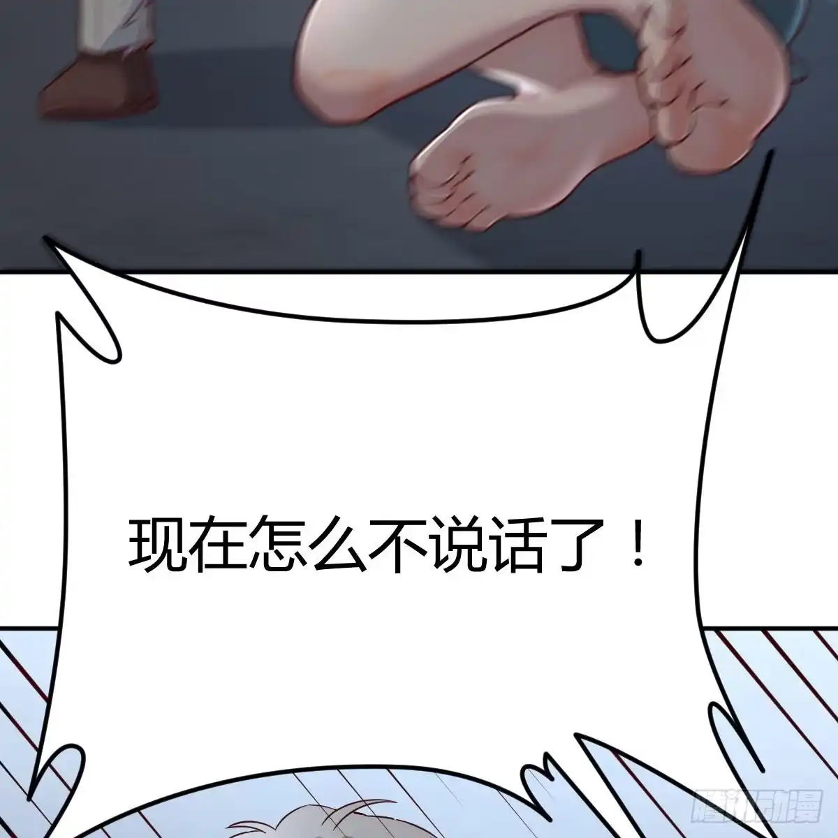 《圣尊助理的我已经无敌了》打破心防 第32页