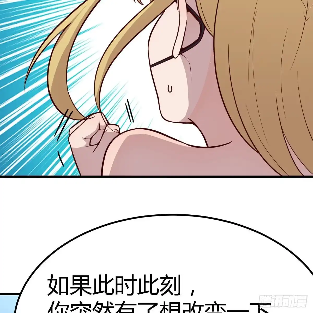 《圣尊助理的我已经无敌了》打破心防 第66页