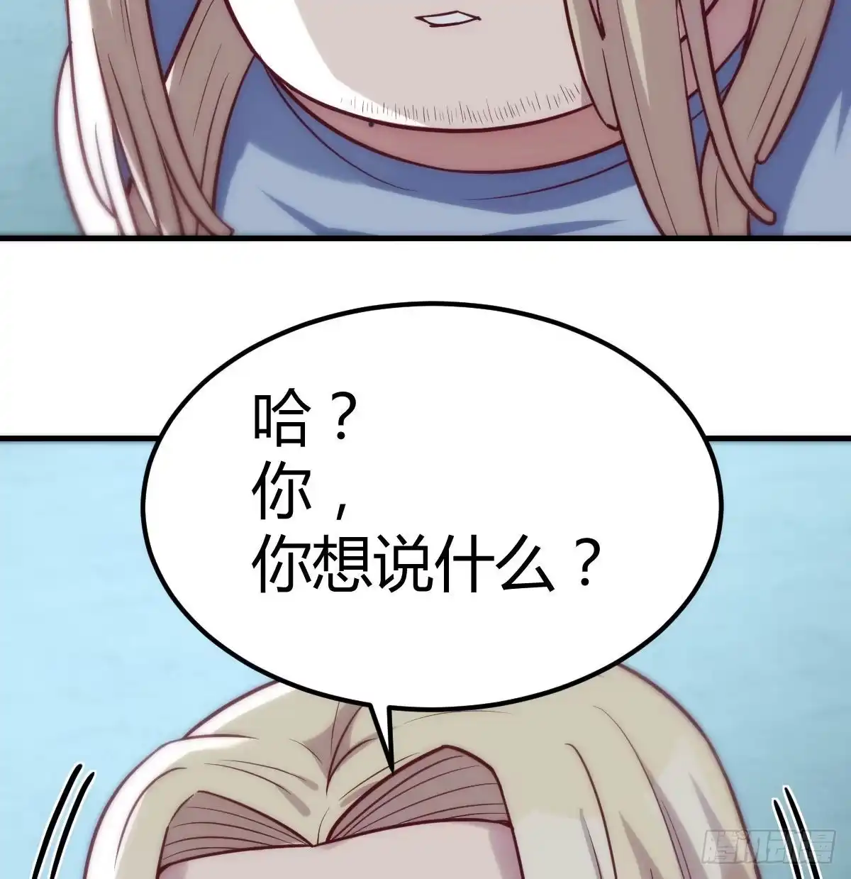 《圣尊助理的我已经无敌了》打破心防 第5页
