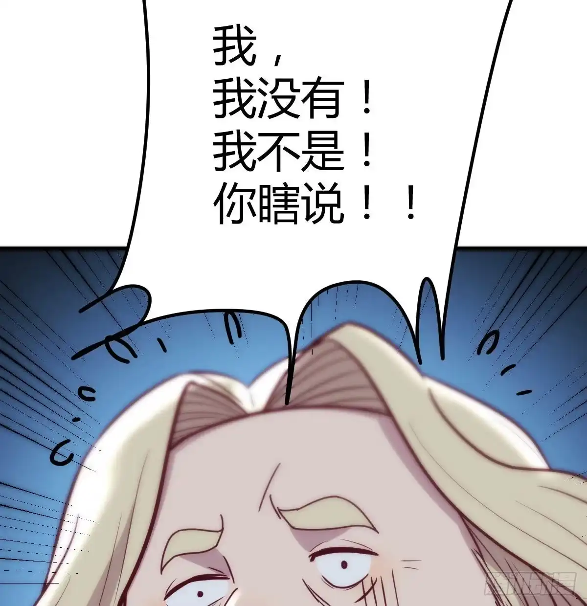 《圣尊助理的我已经无敌了》打破心防 第10页