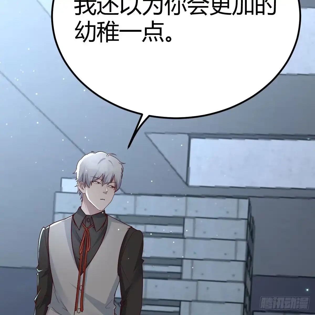 《圣尊助理的我已经无敌了》打破心防 第44页