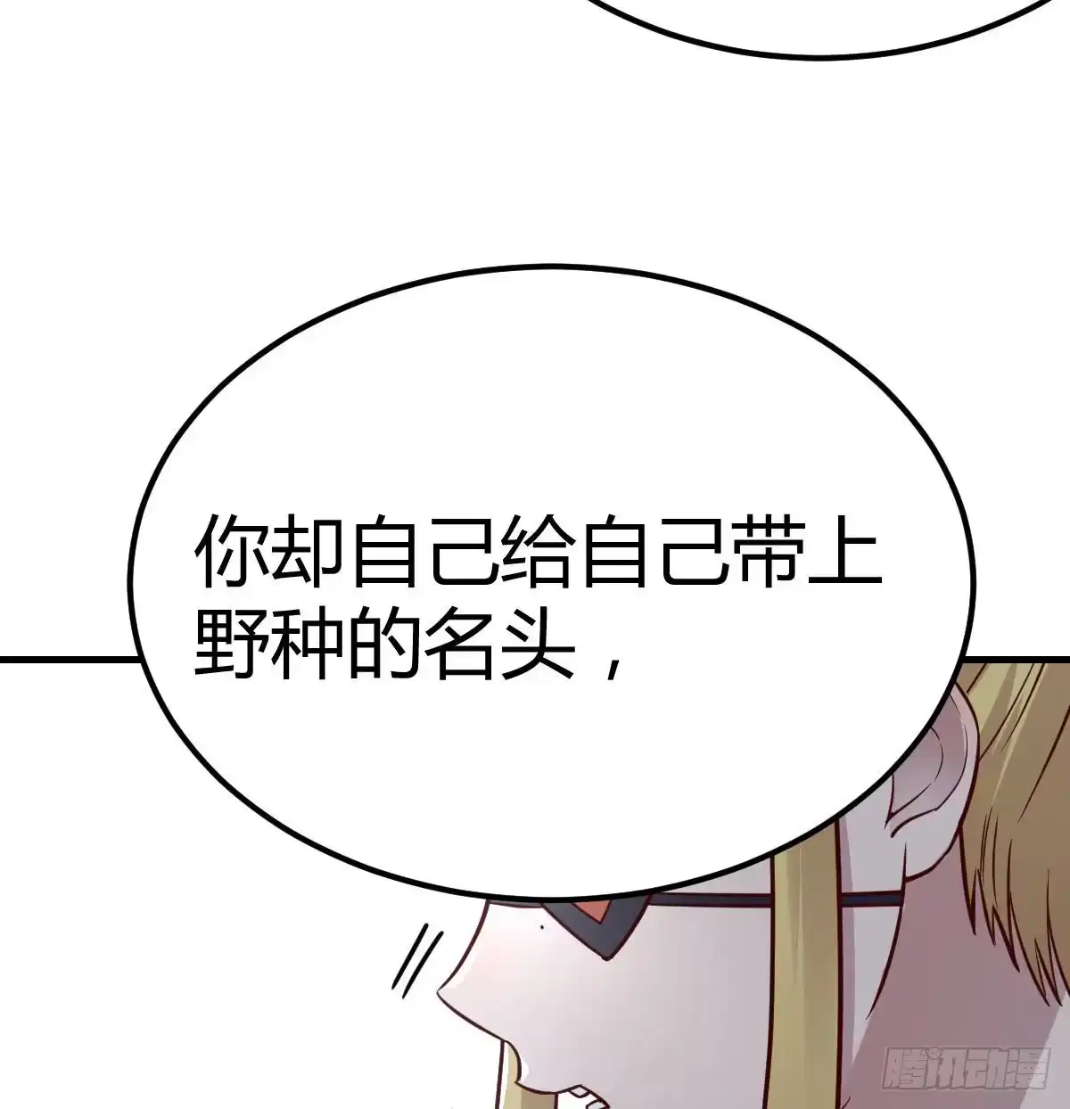 《圣尊助理的我已经无敌了》拯救圣尊的关键 第44页