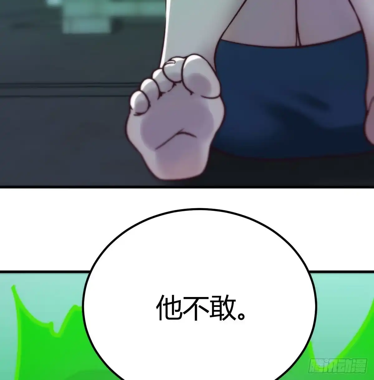 《圣尊助理的我已经无敌了》拯救圣尊的关键 第55页