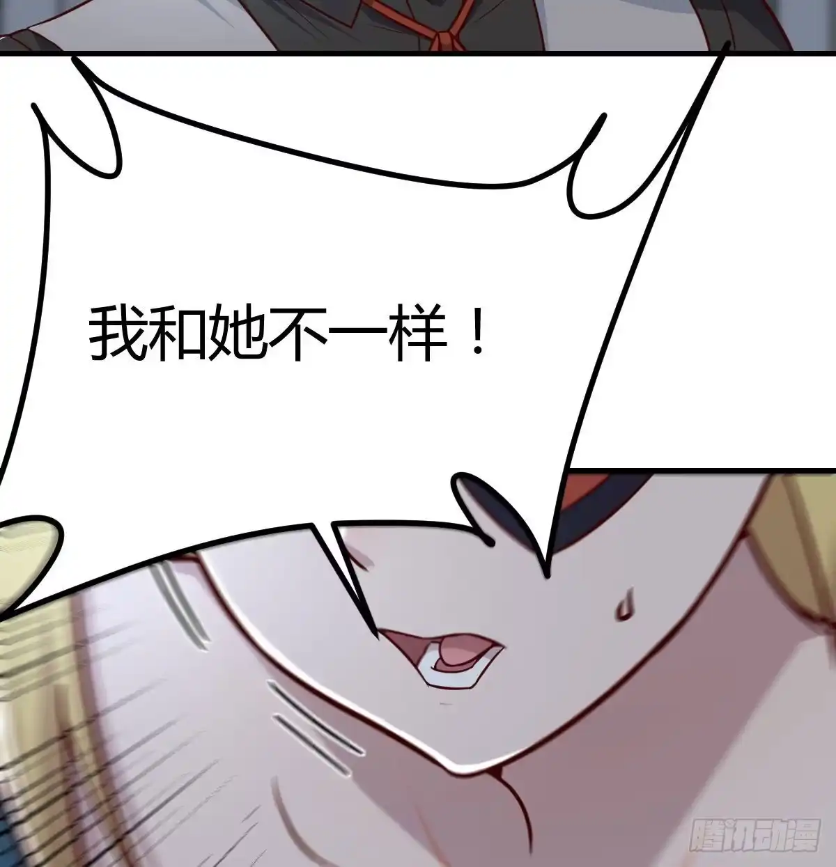 《圣尊助理的我已经无敌了》拯救圣尊的关键 第38页