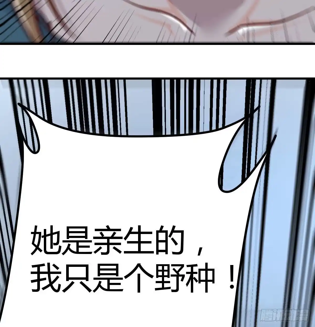 《圣尊助理的我已经无敌了》拯救圣尊的关键 第39页