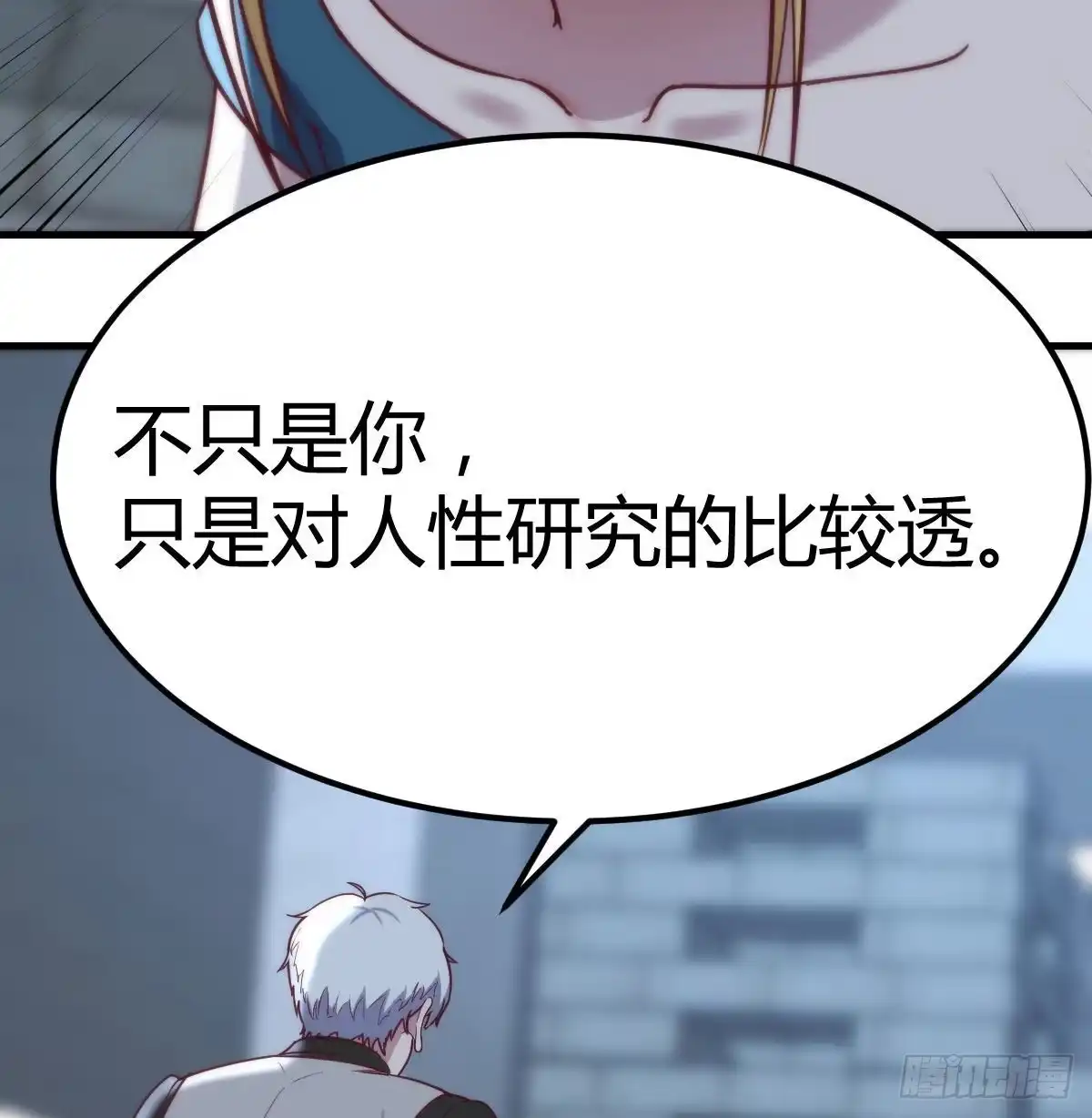 《圣尊助理的我已经无敌了》拯救圣尊的关键 第7页