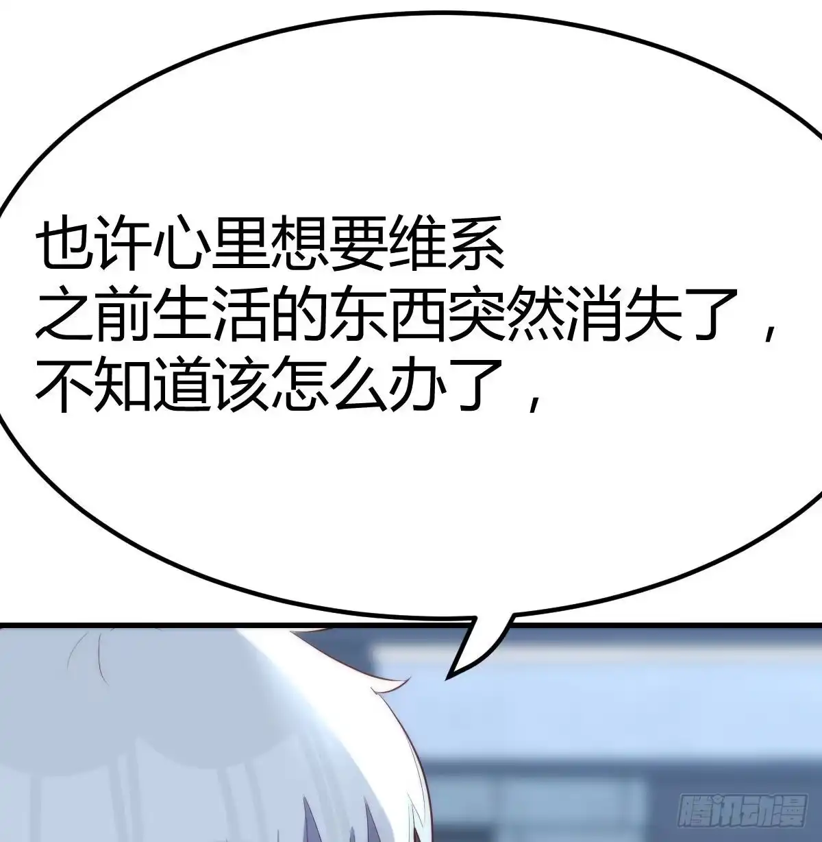 《圣尊助理的我已经无敌了》拯救圣尊的关键 第2页