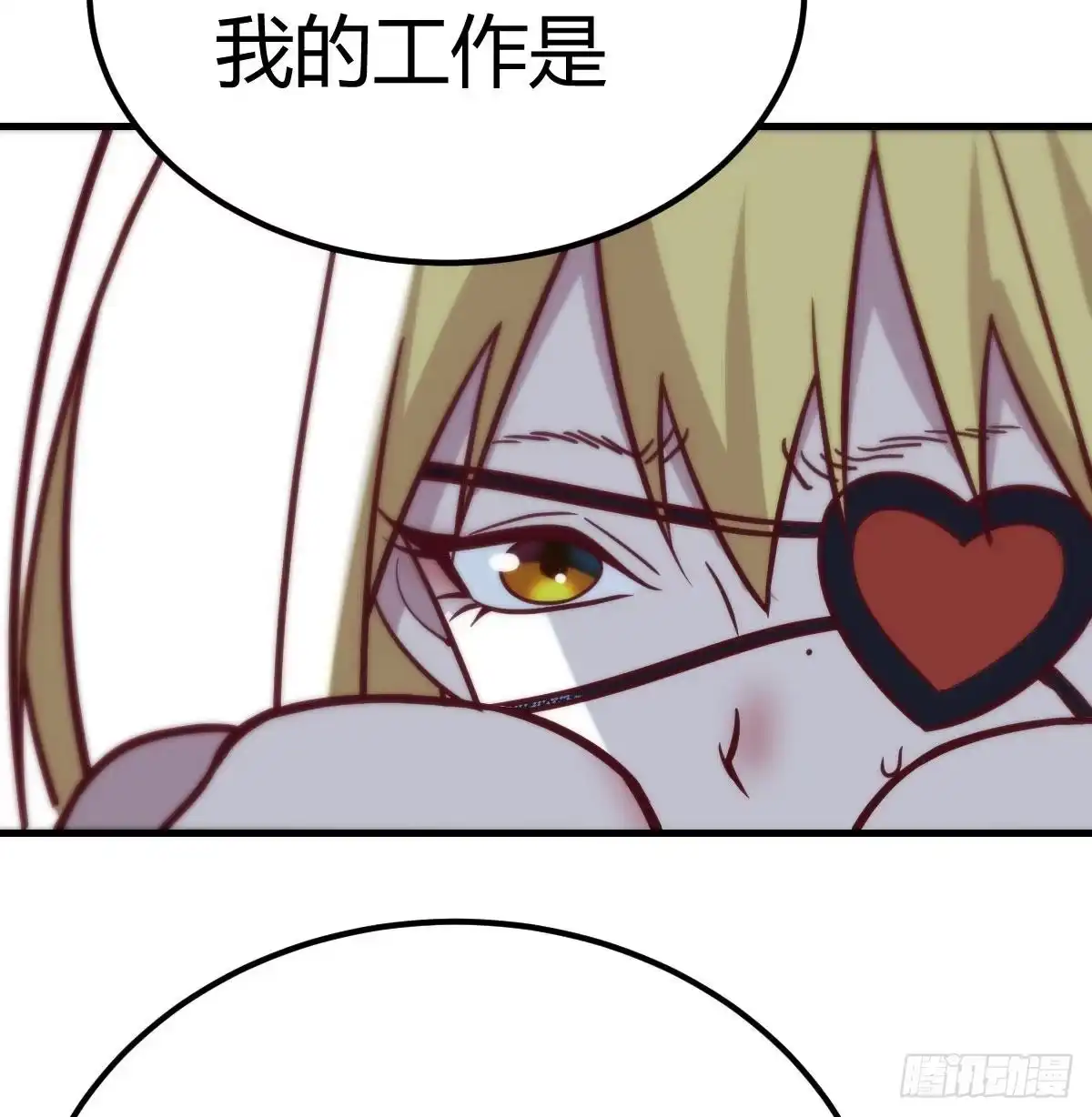 《圣尊助理的我已经无敌了》拯救圣尊的关键 第19页