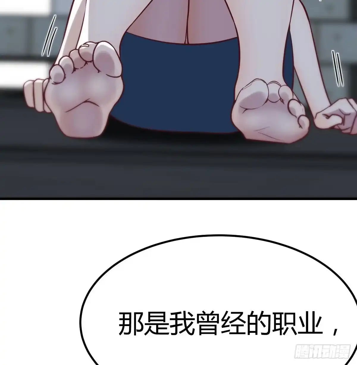 《圣尊助理的我已经无敌了》拯救圣尊的关键 第17页