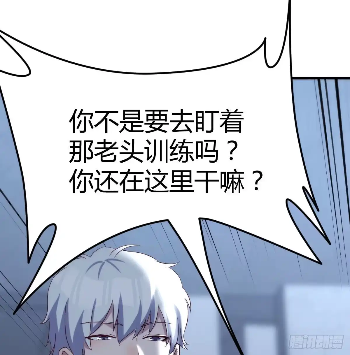 《圣尊助理的我已经无敌了》拯救圣尊的关键 第51页