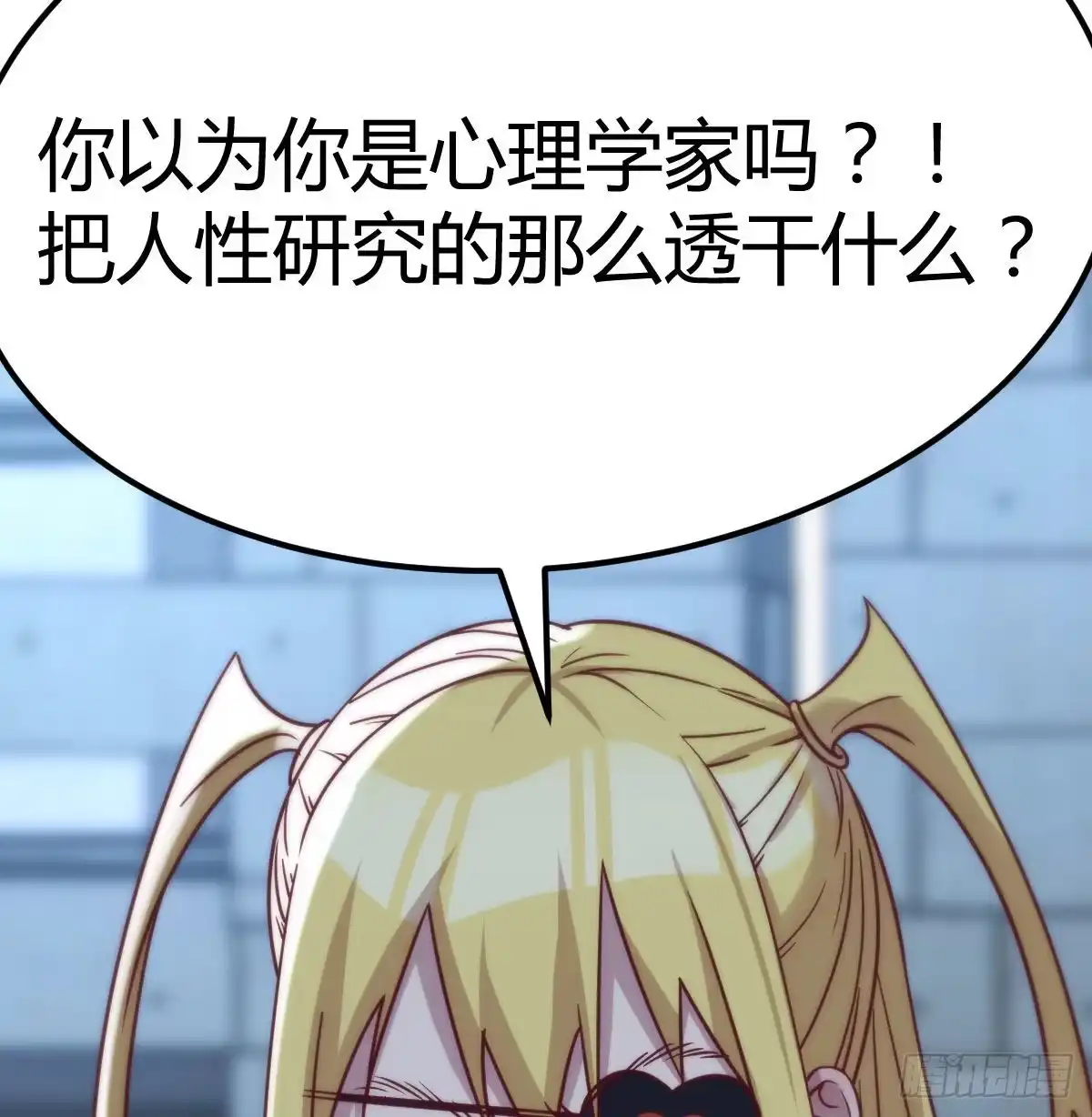 《圣尊助理的我已经无敌了》拯救圣尊的关键 第9页