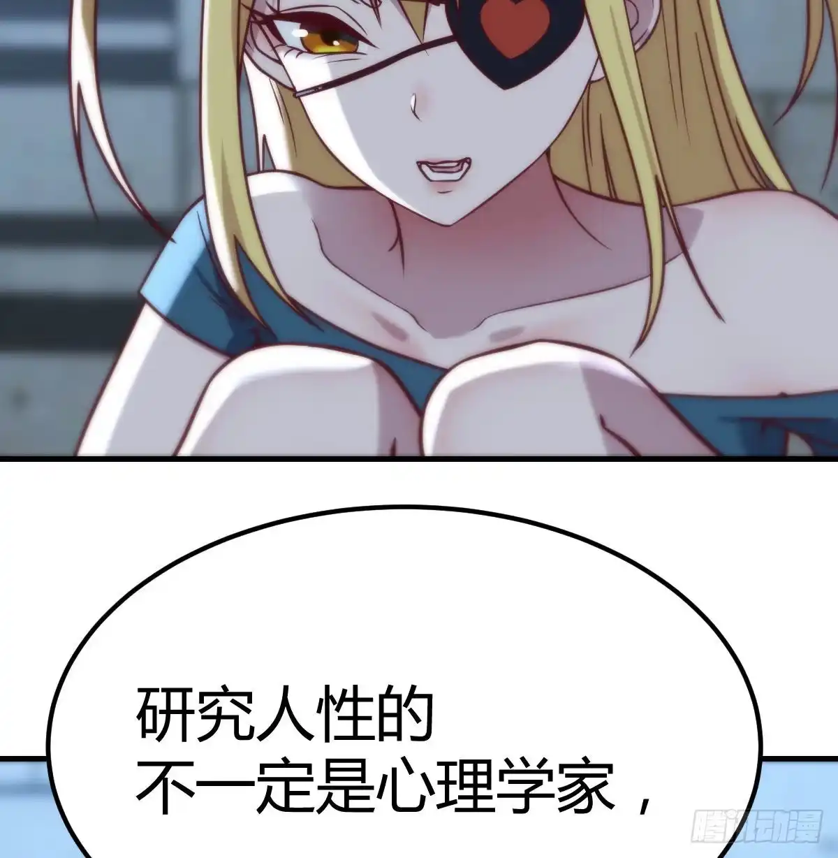 《圣尊助理的我已经无敌了》拯救圣尊的关键 第10页