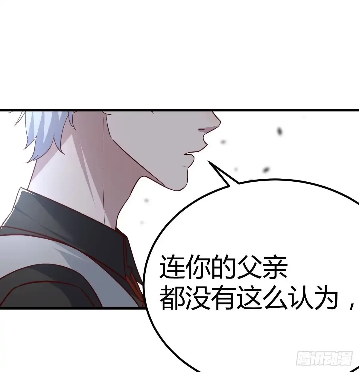 《圣尊助理的我已经无敌了》拯救圣尊的关键 第43页