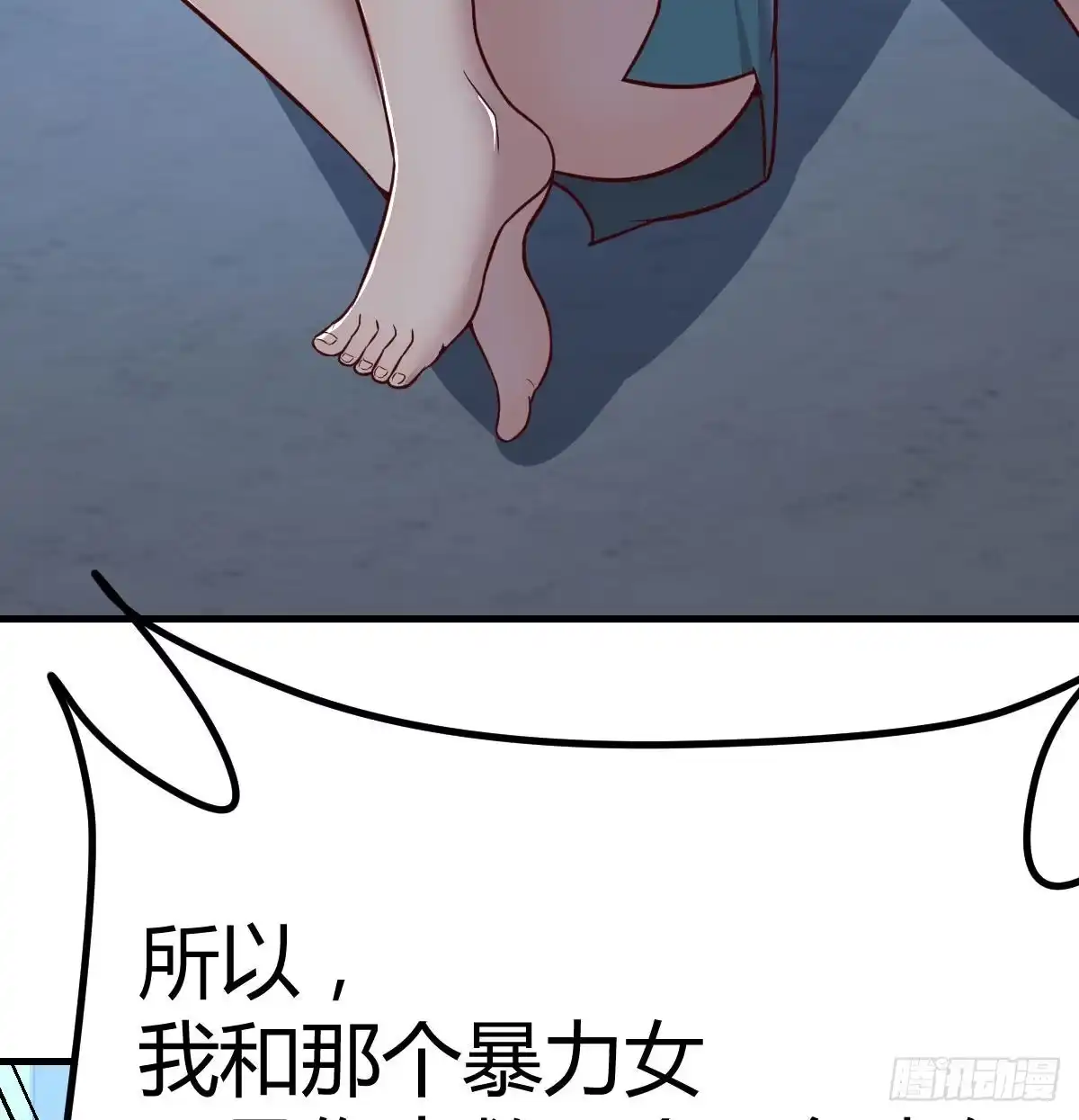 《圣尊助理的我已经无敌了》拯救圣尊的关键 第32页