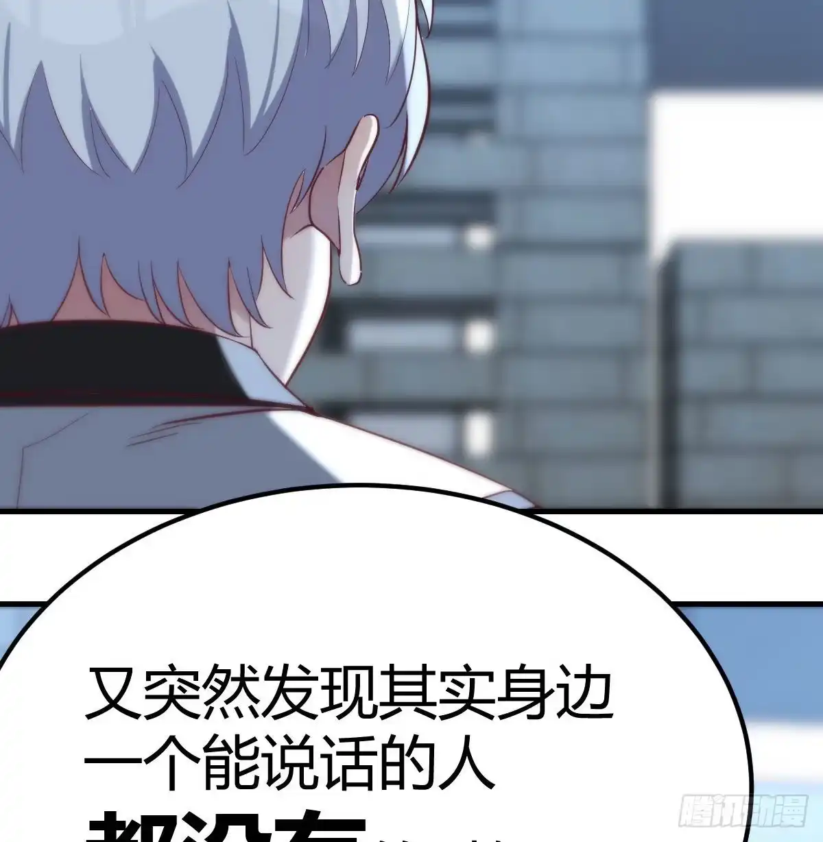 《圣尊助理的我已经无敌了》拯救圣尊的关键 第3页