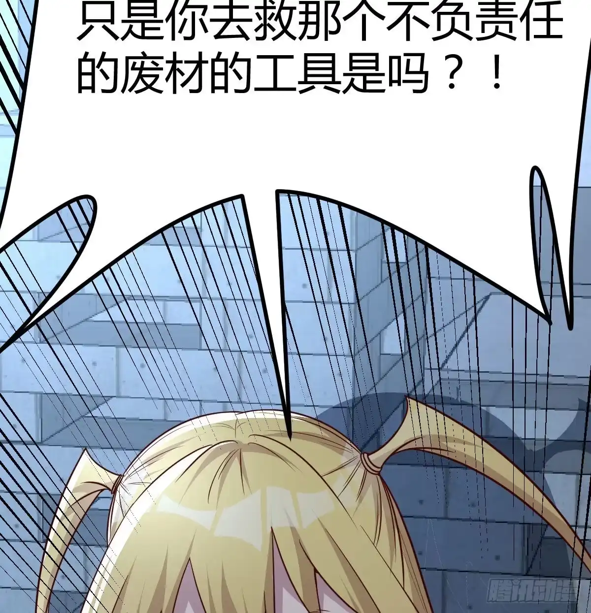 《圣尊助理的我已经无敌了》拯救圣尊的关键 第33页
