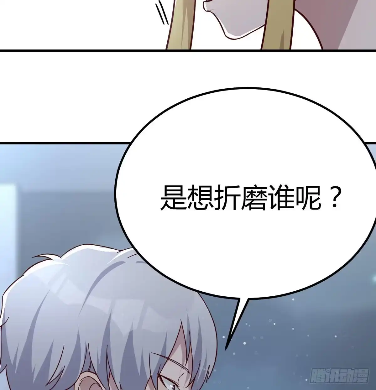 《圣尊助理的我已经无敌了》拯救圣尊的关键 第45页