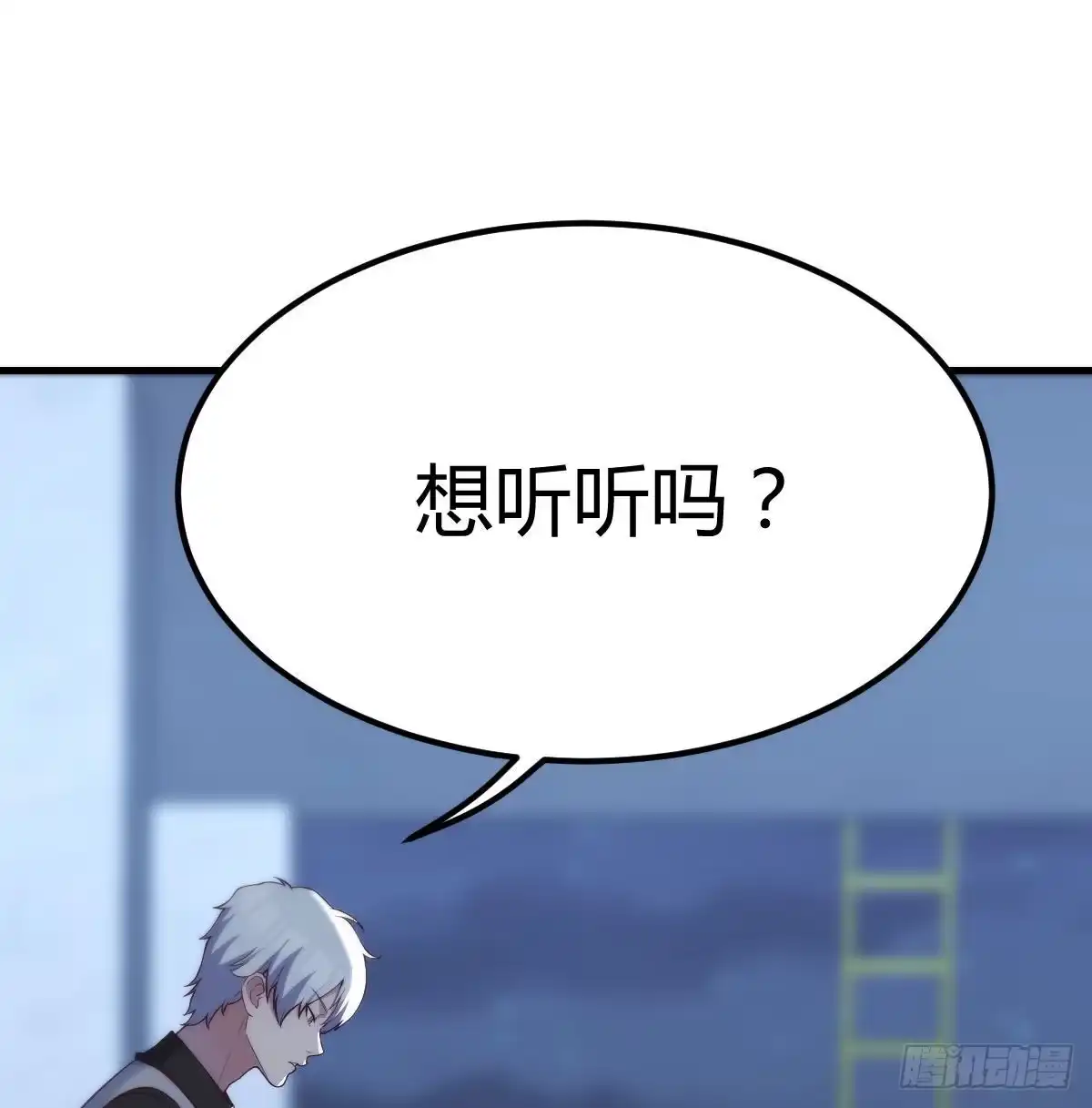 《圣尊助理的我已经无敌了》拯救圣尊的关键 第66页