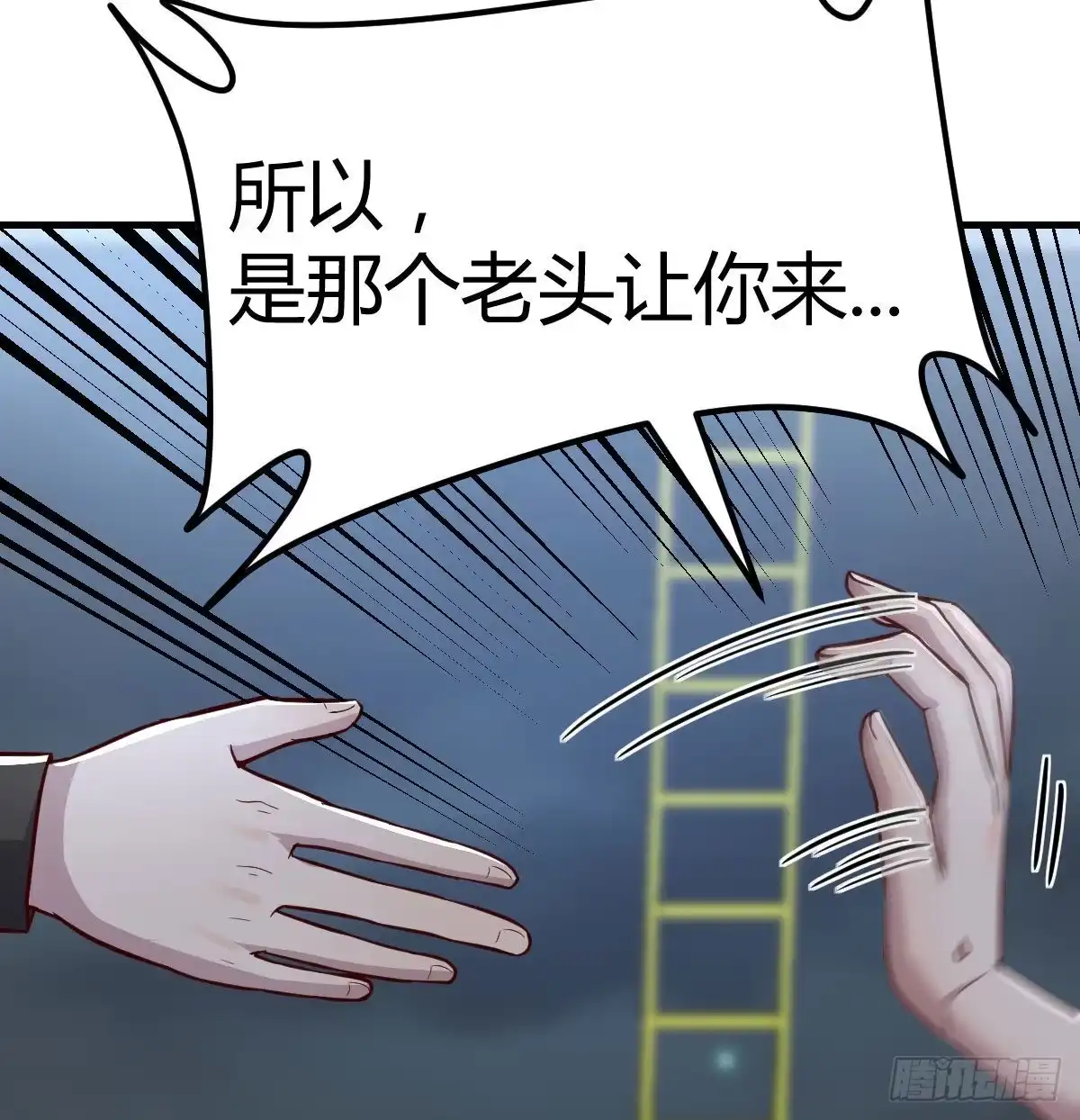 《圣尊助理的我已经无敌了》拯救圣尊的关键 第27页