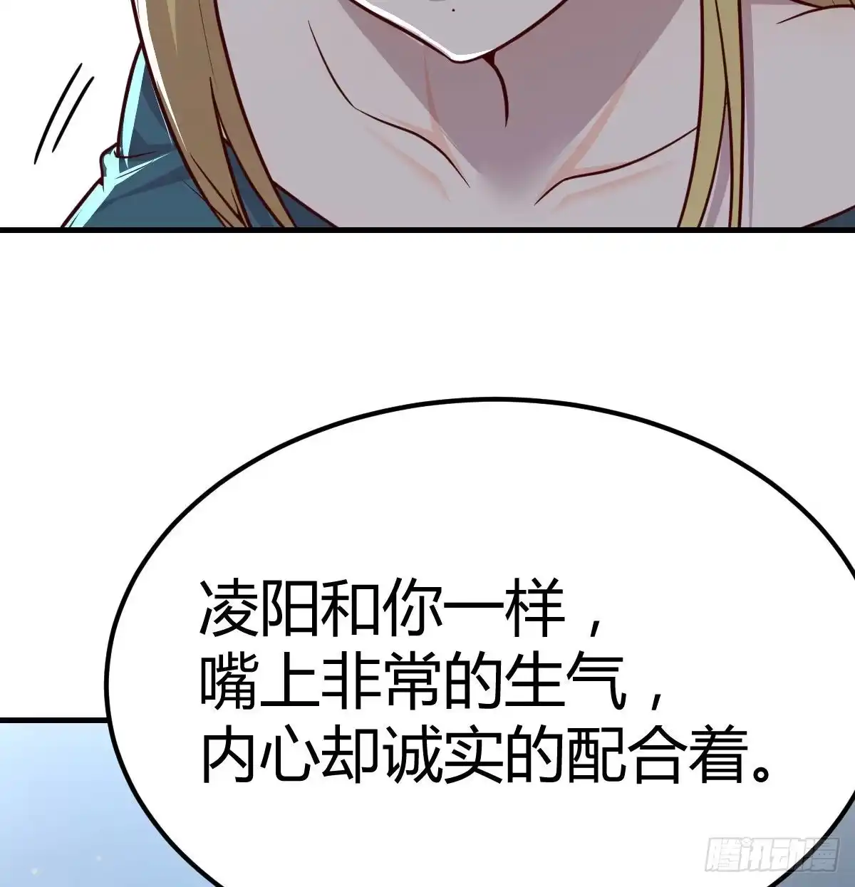《圣尊助理的我已经无敌了》拯救圣尊的关键 第36页