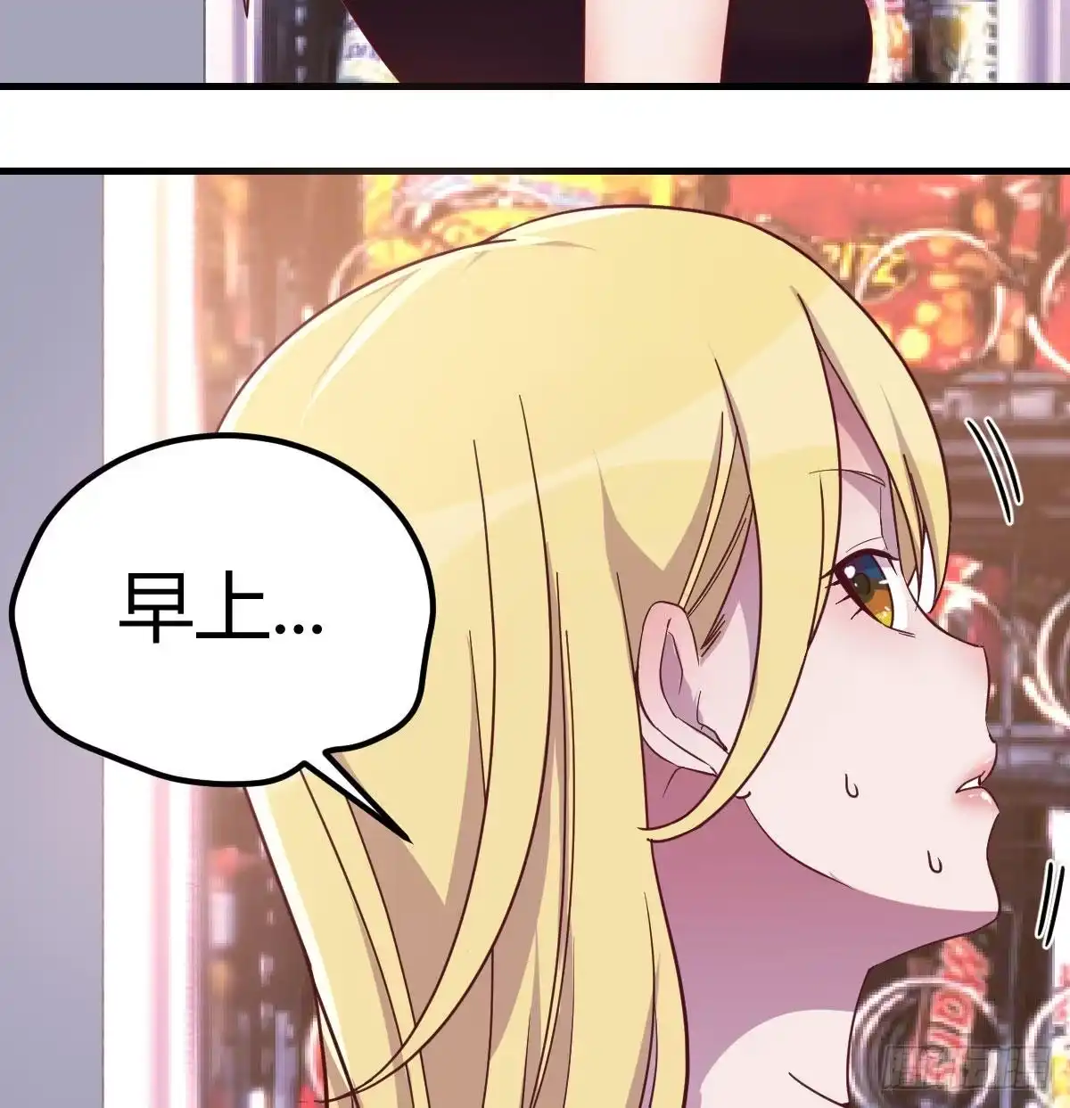 《圣尊助理的我已经无敌了》美女你哪位？ 第8页