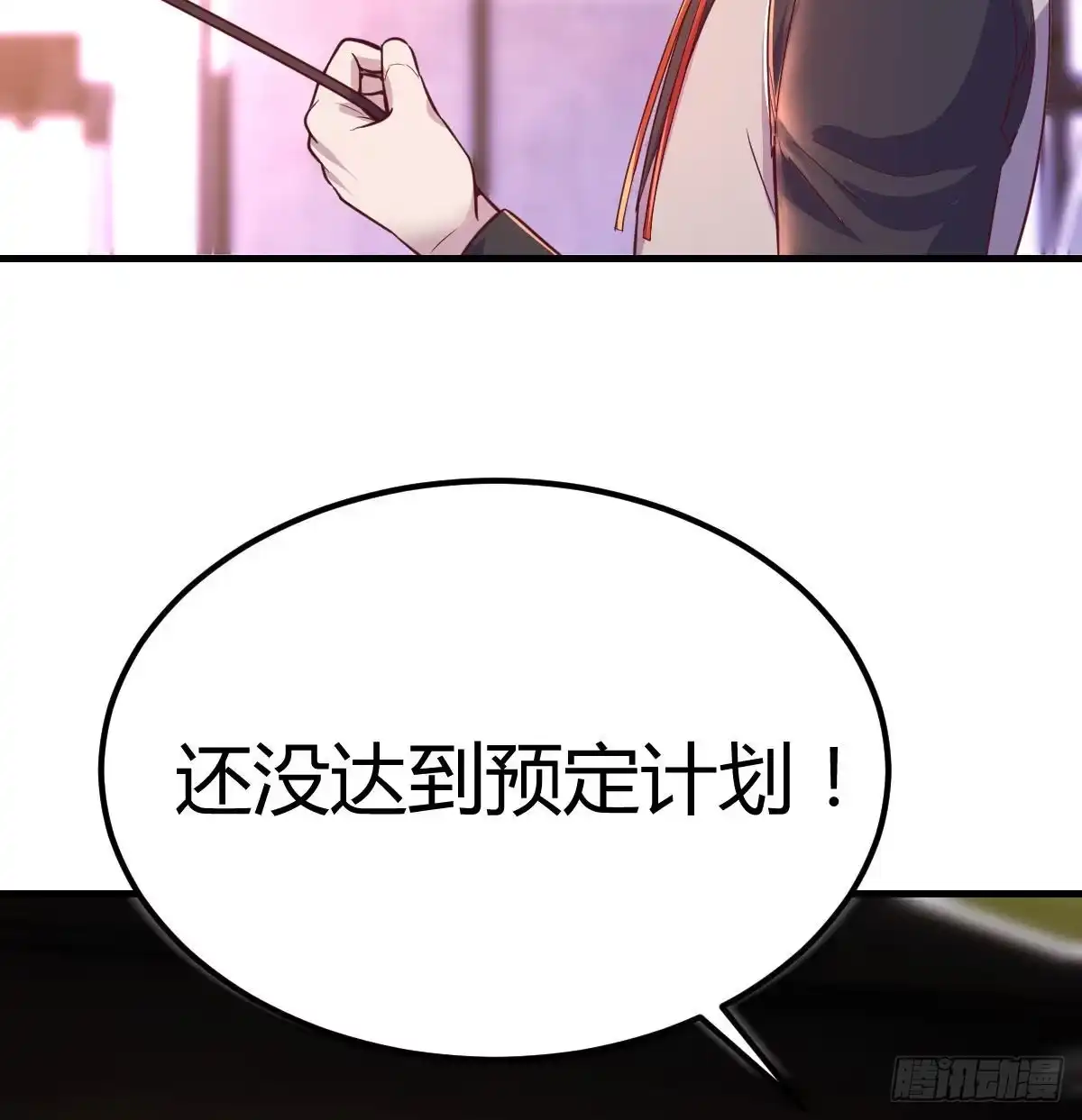 《圣尊助理的我已经无敌了》美女你哪位？ 第17页