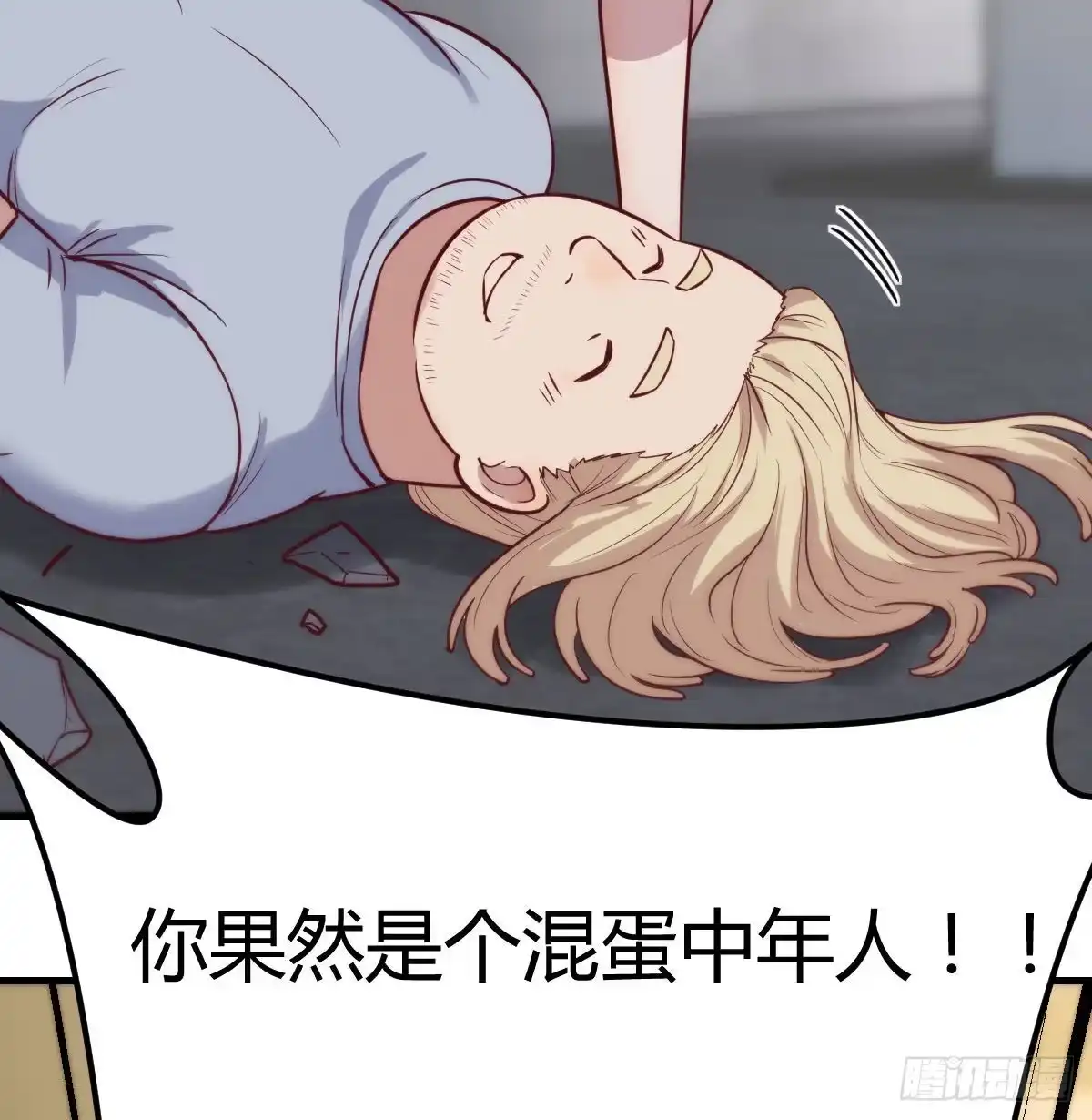 《圣尊助理的我已经无敌了》美女你哪位？ 第58页