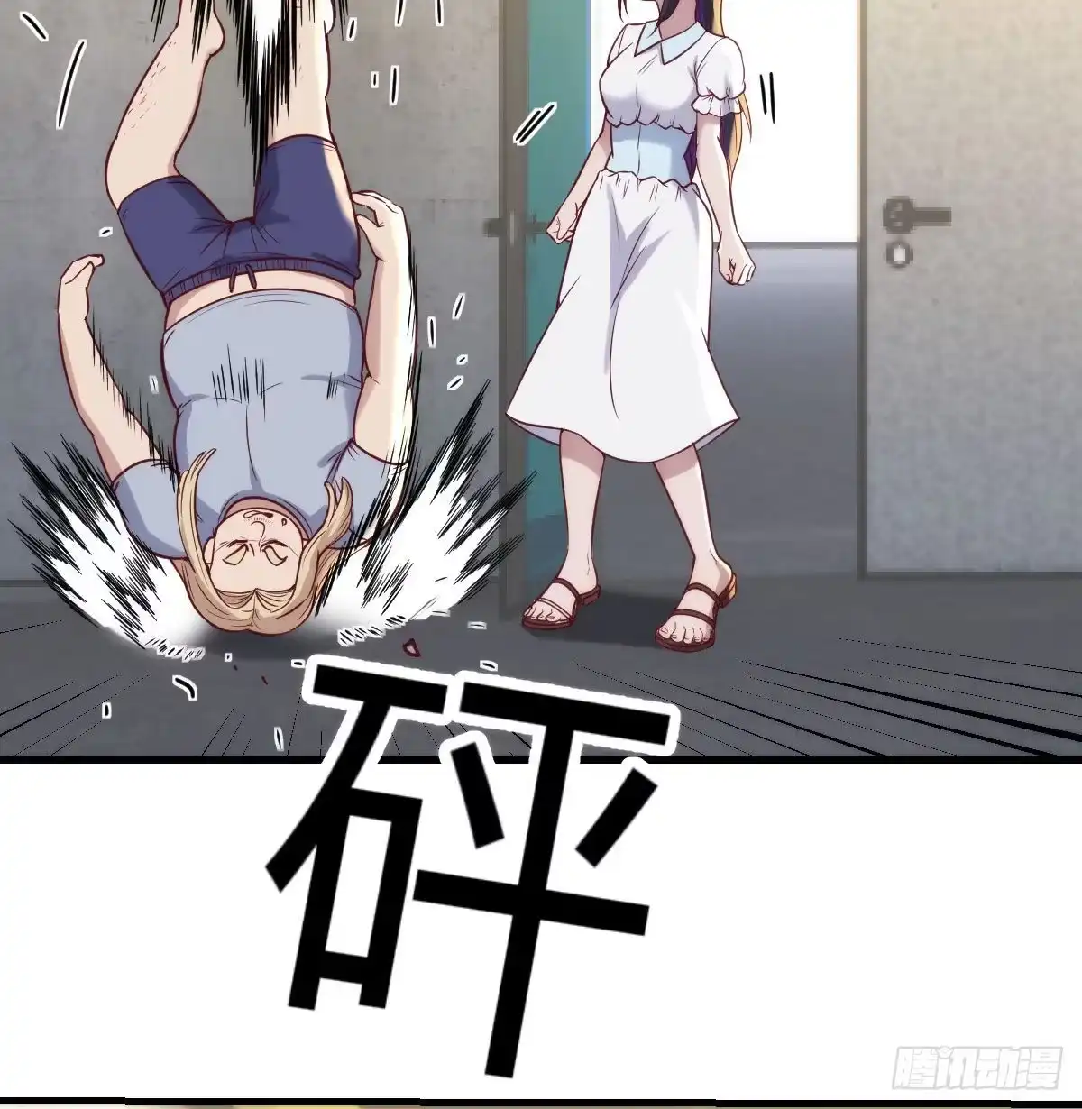 《圣尊助理的我已经无敌了》美女你哪位？ 第51页
